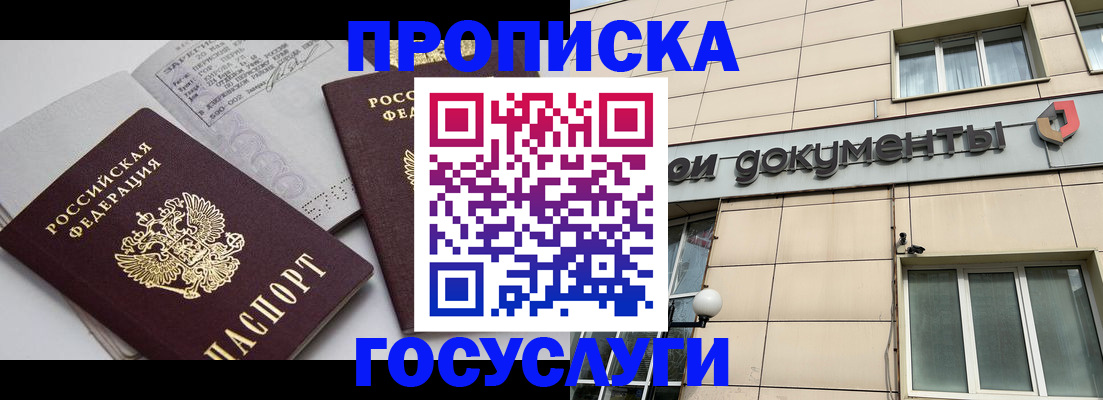 временная регистрация поиск в Трубчевске