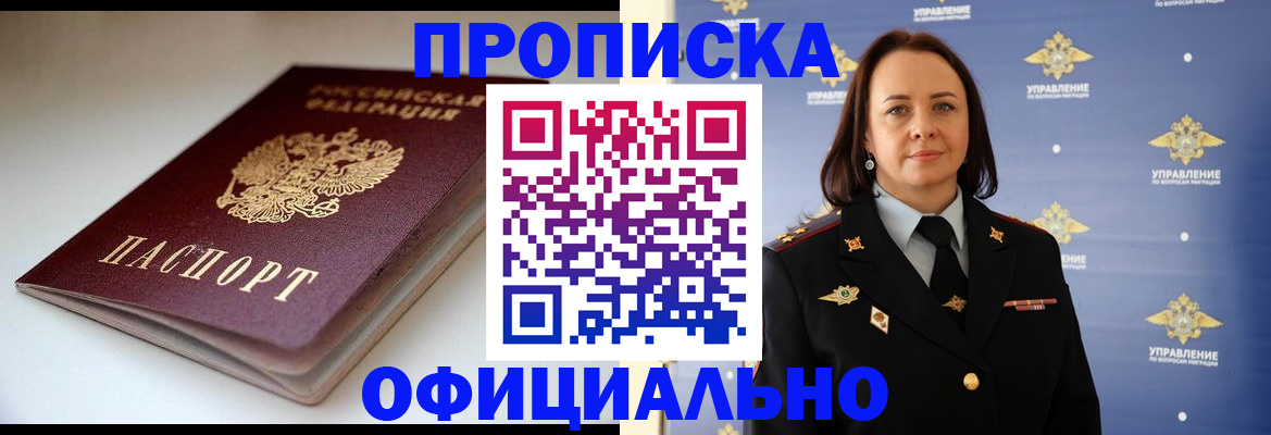 миграционный учет в Трубчевске