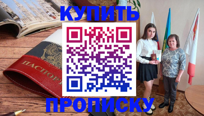 прописка гарантия в Трубчевске