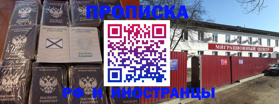 прописка иностранных граждан в Трубчевске